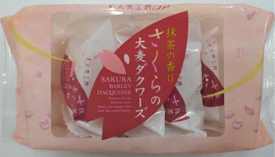 さくらの大麦ダクワーズ