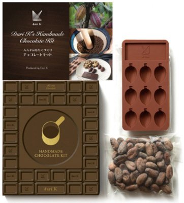 カカオ豆から手作りチョコレート・キット
