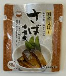 魚を味わう、おいしい一品　さば味噌煮
