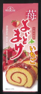 よいとまけいちご