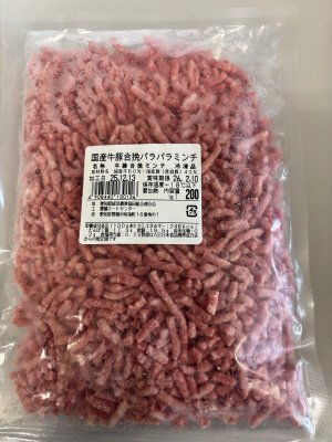 国産牛豚合挽パラパラミンチ（牛6：豚4）
