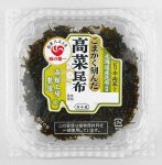 こまかく刻んだ高菜昆布