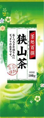 茶処百撰狭山茶