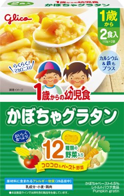 １歳からの幼児食　かぼちゃグラタン