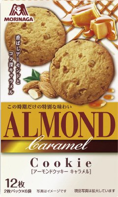 アーモンドクッキー＜キャラメル＞