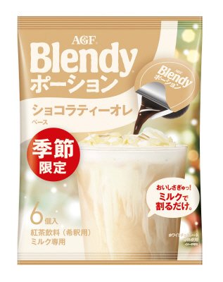「ブレンディ」ポーション　ショコラティオレベース６個
