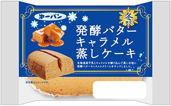 発酵バターキャラメル蒸しケーキ