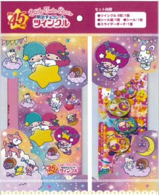 ツインクルシール帳セット