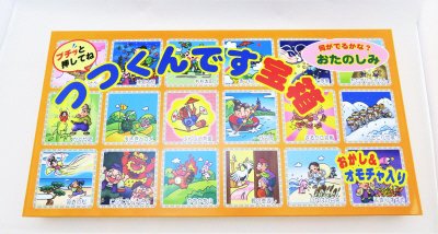 つつくんです宝箱