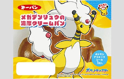 メガデンリュウの濃厚クリームパン