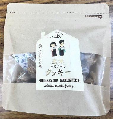 玄米グラノーラクッキー　凪