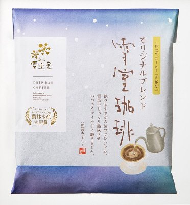 雪室珈琲オリジナルドリップ