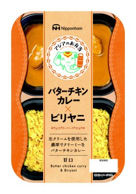 アジアのお弁当　バターチキンカレー×ビリヤニ