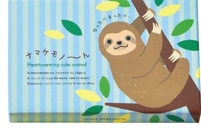 ナマケモノ～んＣ