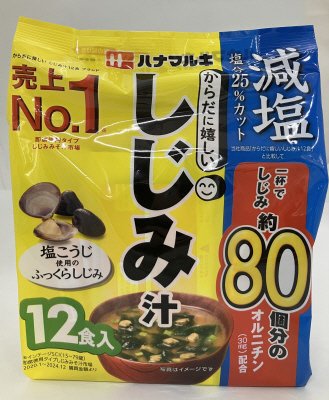 減塩からだに嬉しいしじみ汁12食