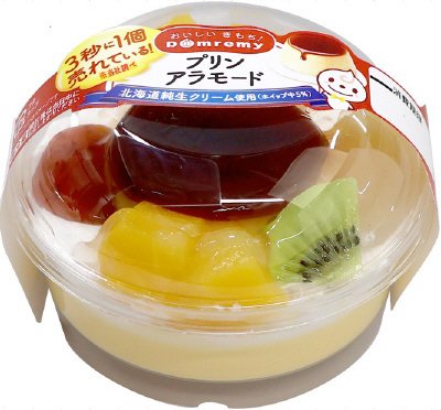 プリンアラモード