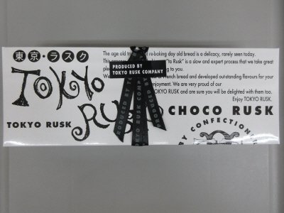 ショコラスクミックス