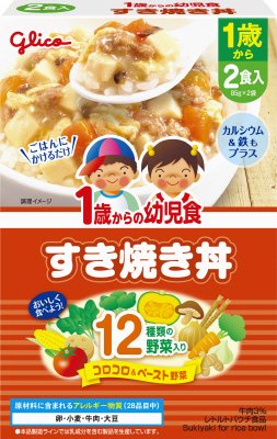 １歳からの幼児食　すき焼き丼