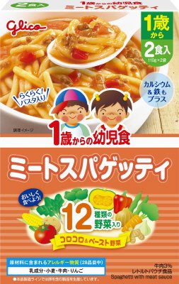 １歳からの幼児食　ミートスパゲッティ