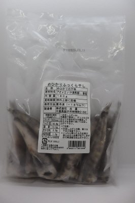 めひかりふっくら干し