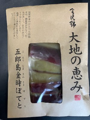 五郎島金時ぽてと