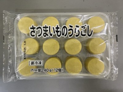 さつまいものうらごし