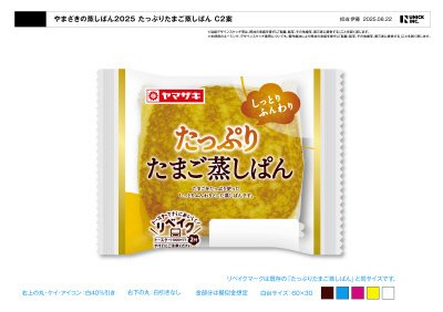 たっぷりたまご蒸しぱん