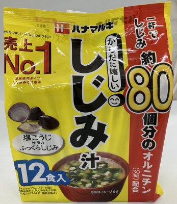 からだに嬉しいしじみ汁12食