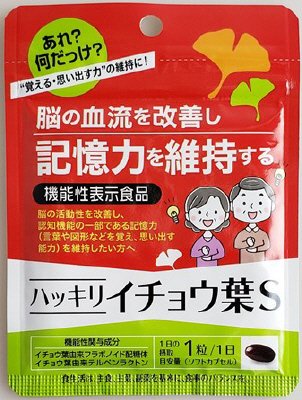 ハッキリイチョウ葉Ｓ