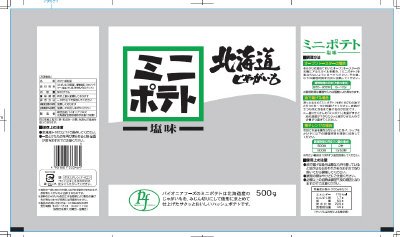 ミニポテト　塩味