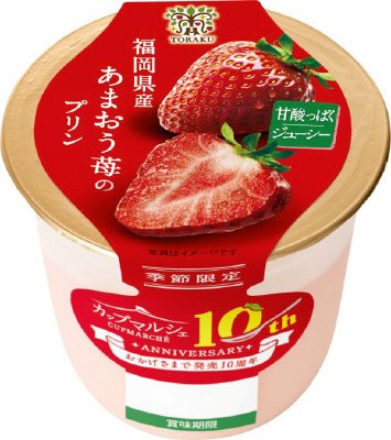カップマルシェ　福岡県産あまおう苺のプリン