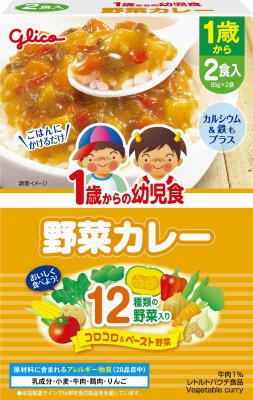 １歳からの幼児食　野菜カレー