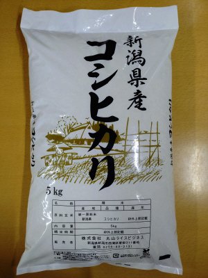 新潟県産コシヒカリ5ｋｇ