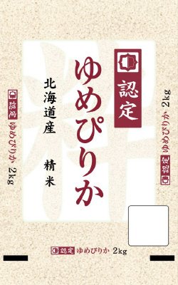 北海道産　ゆめぴりか