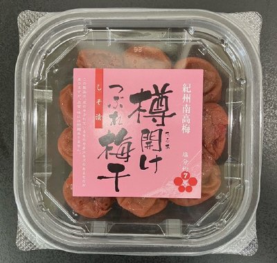 紀州南高梅　樽開けつぶれ梅干（しそ漬）