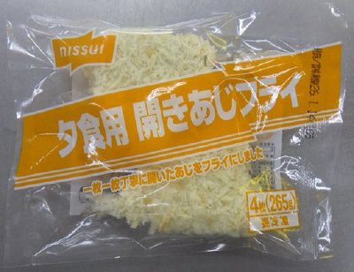 夕食用 開きあじフライ