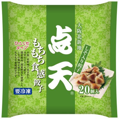 もちもち食感餃子ひとくちタイプ(しそ入り)