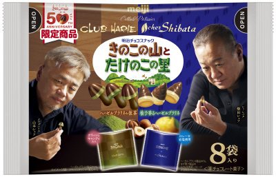 きのこたけのこＣｏｌｌａｂ’　Ｐａｔｉｓｓｉｅｒクラブハリエ・シェシバタ