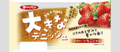 大きなデニッシュ　味わいいちごジャム
