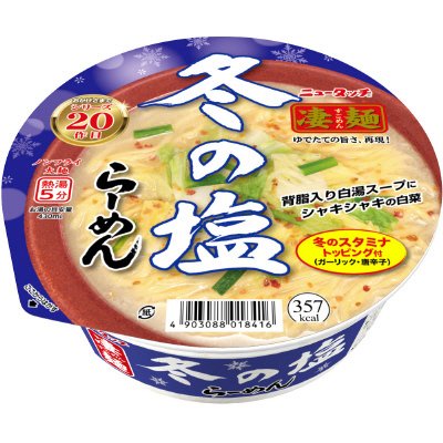 ニュータッチ　凄麺　冬の塩らーめん