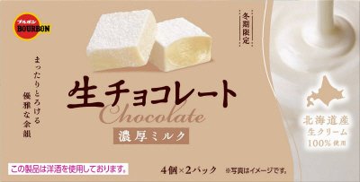 生チョコレート濃厚ミルク