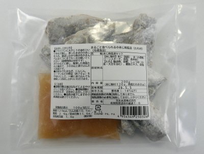 まるごと食べられる小あじ南蛮漬（たれ付）
