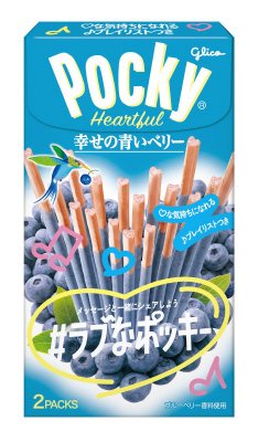 ポッキーハートフル＜幸せの青いベリー＞