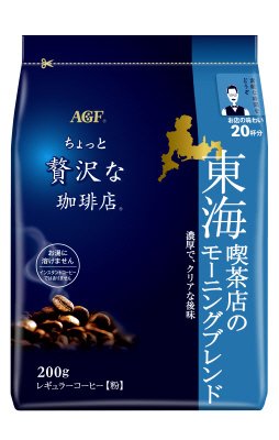 「ちょっと贅沢な珈琲店」　レギュラーコーヒー　東海　喫茶店のモーニングブレンド