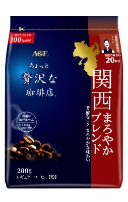 「ちょっと贅沢な珈琲店」　レギュラーコーヒー　関西まろやかブレンド
