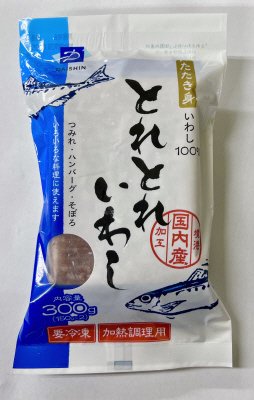 とれとれいわし