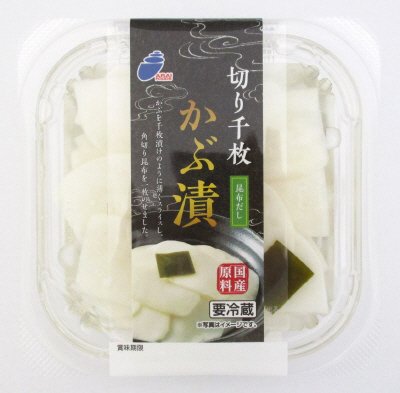 切り千枚かぶ漬