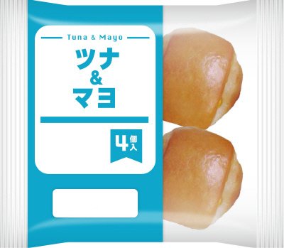 ツナ&マヨ入