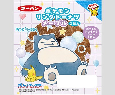 ポケモンリングドーナツ　メープル入