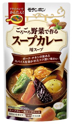 ごろごろ野菜で作る　スープカレー用スープ